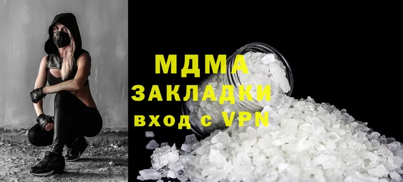 что такое   Североуральск  МДМА crystal 